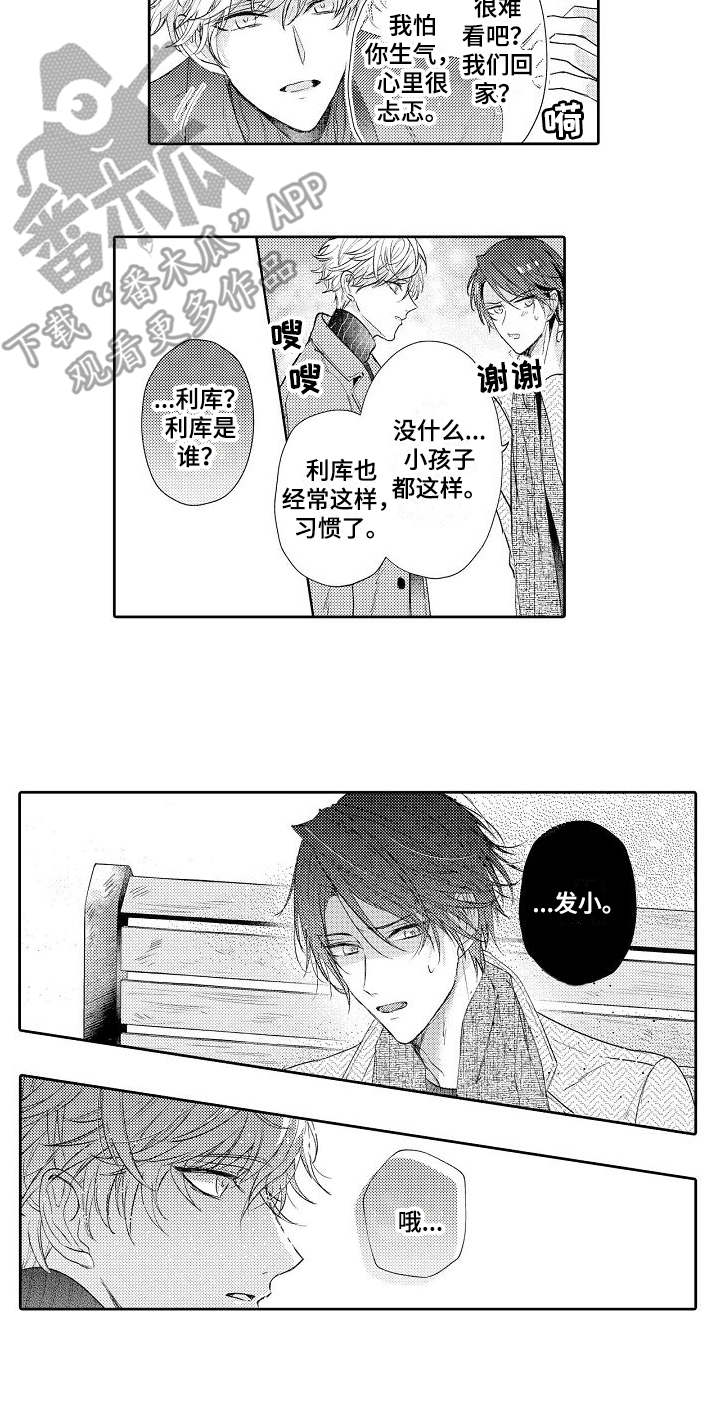 第5话11