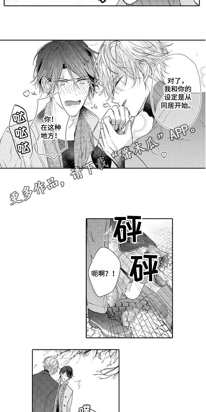 第5话6