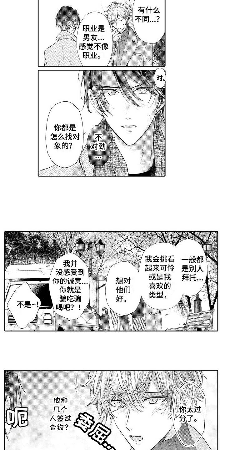 第5话5