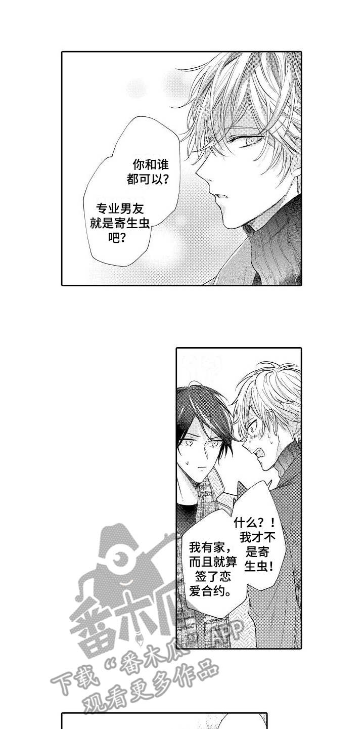 第5话4