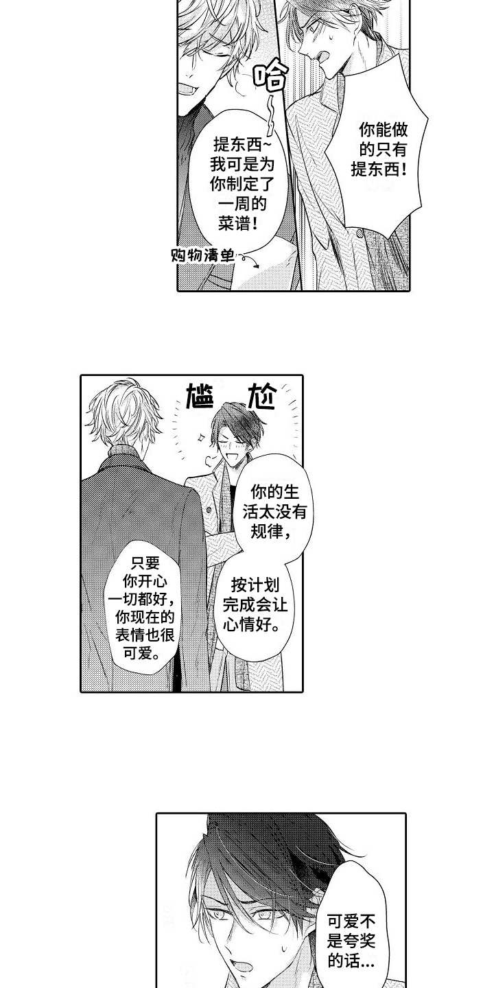 第5话1