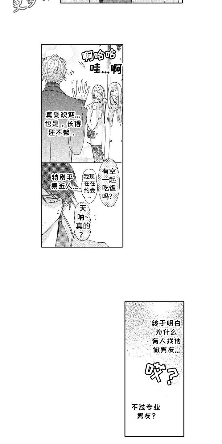 第5话3