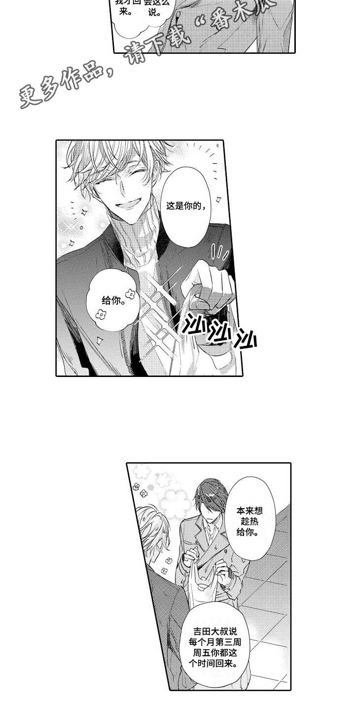 第4话4