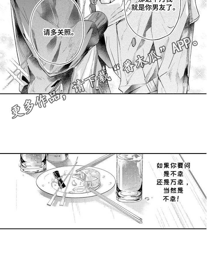第4话8