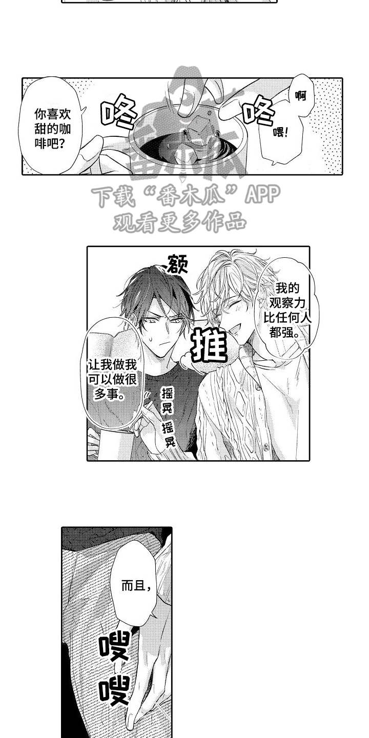 第4话11