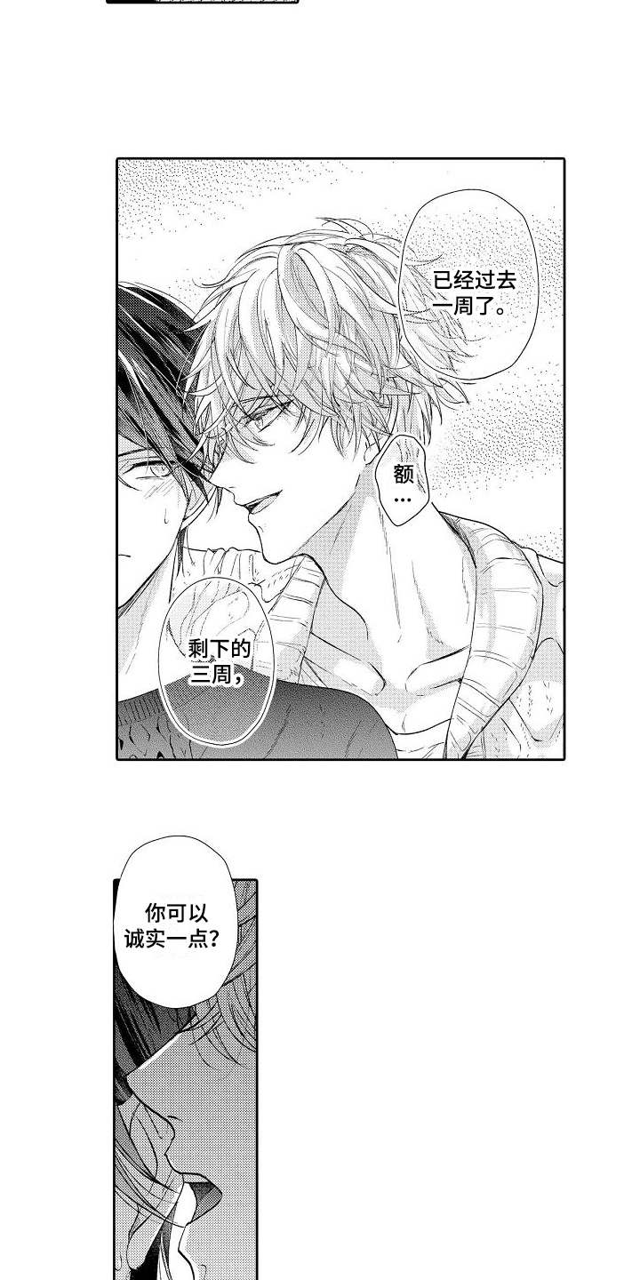 第4话12