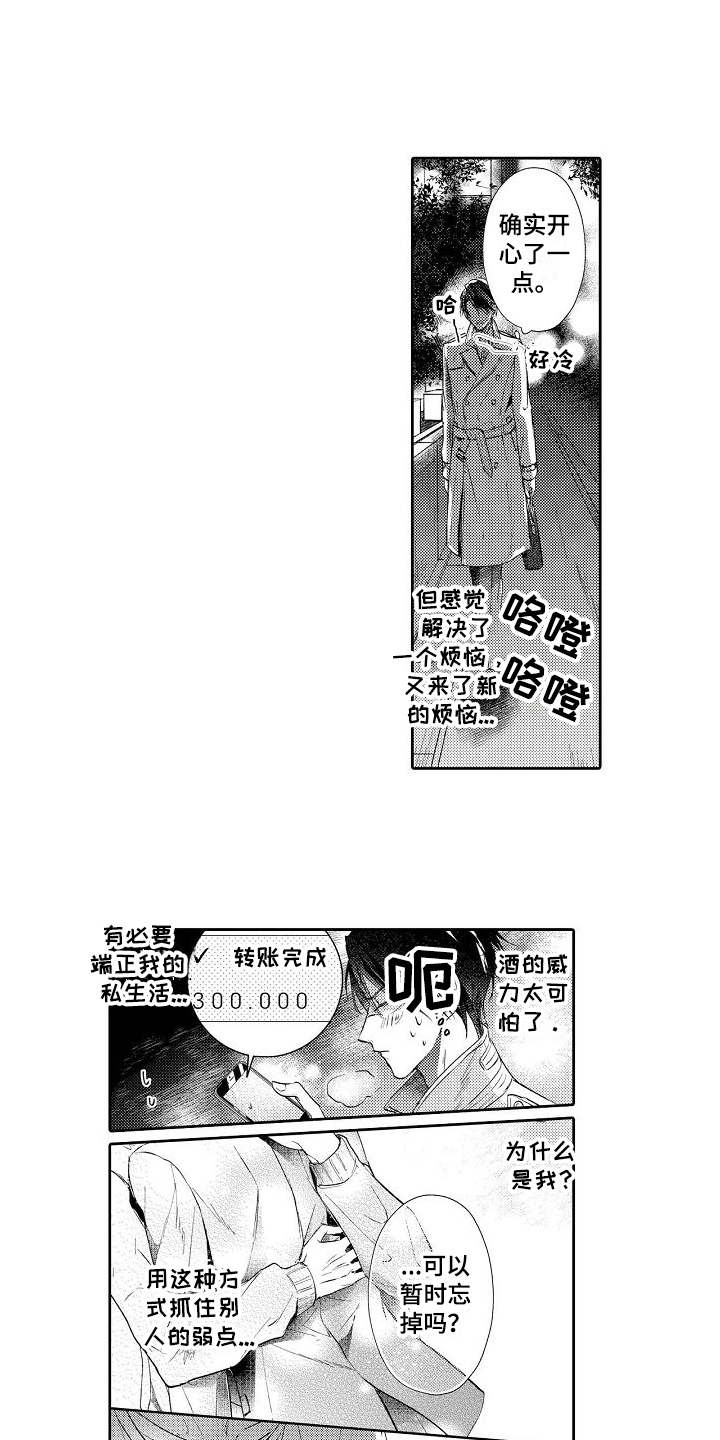 第4话0