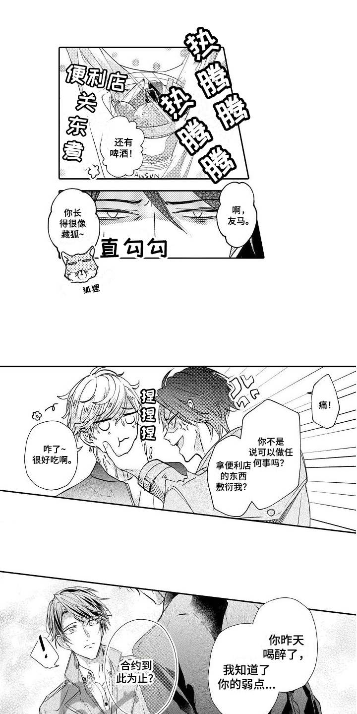 第4话5