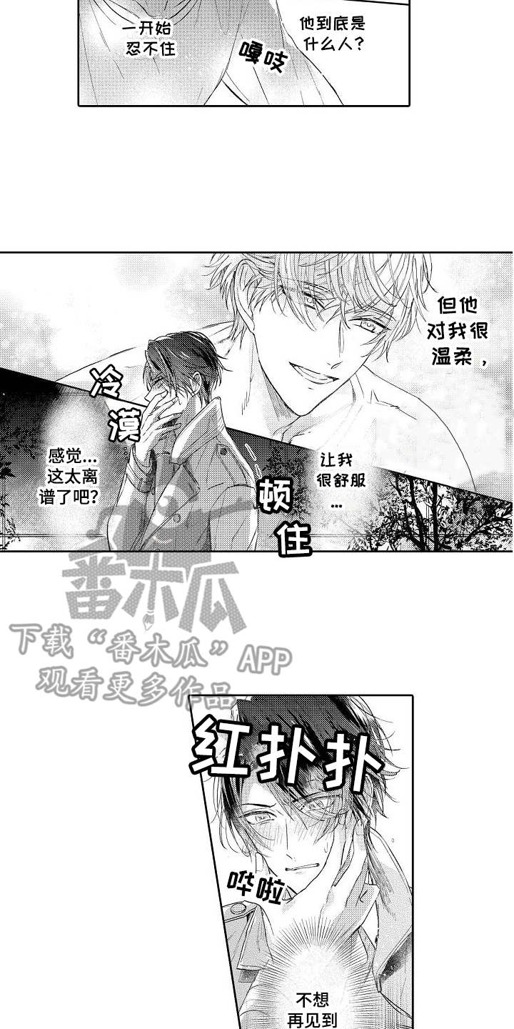 第4话1