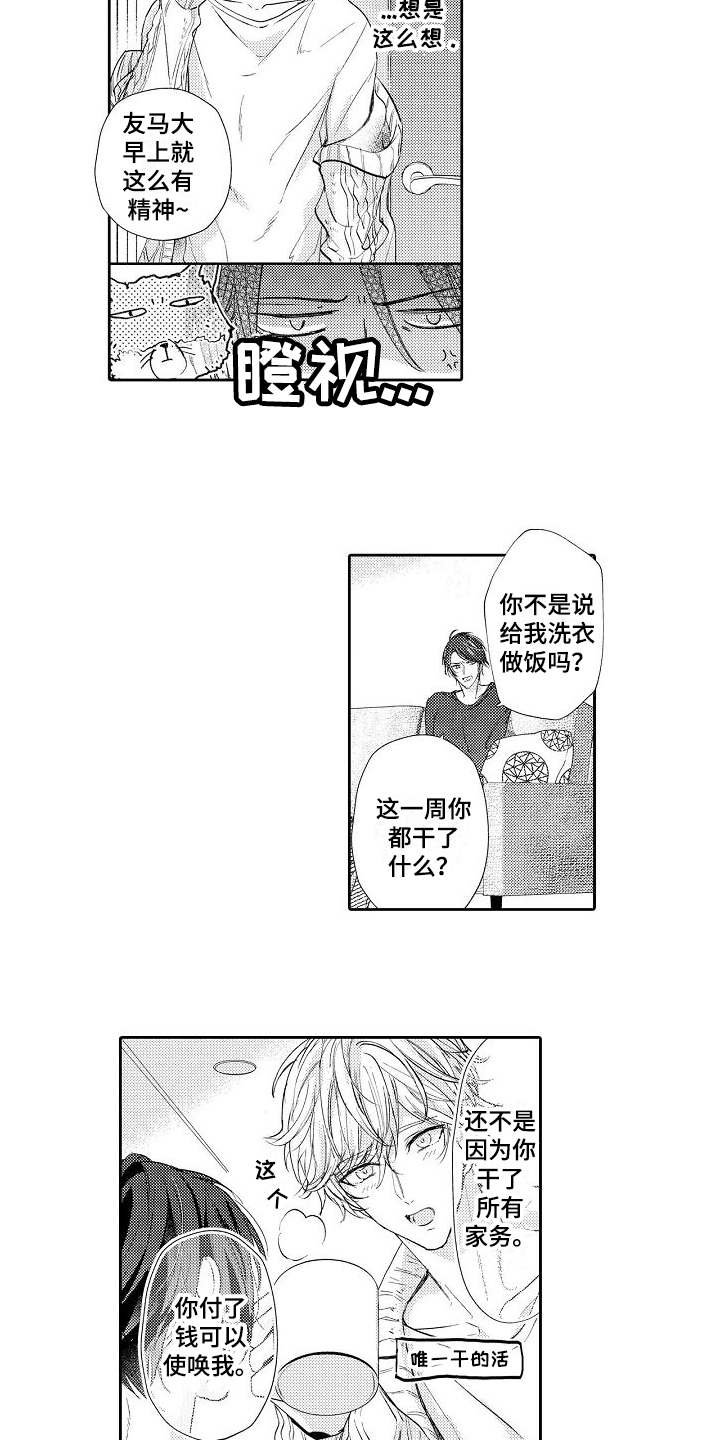 第4话10