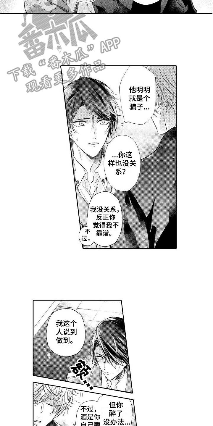第4话6