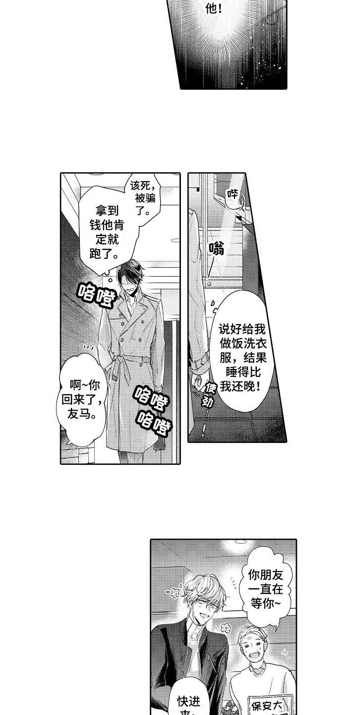 第4话2