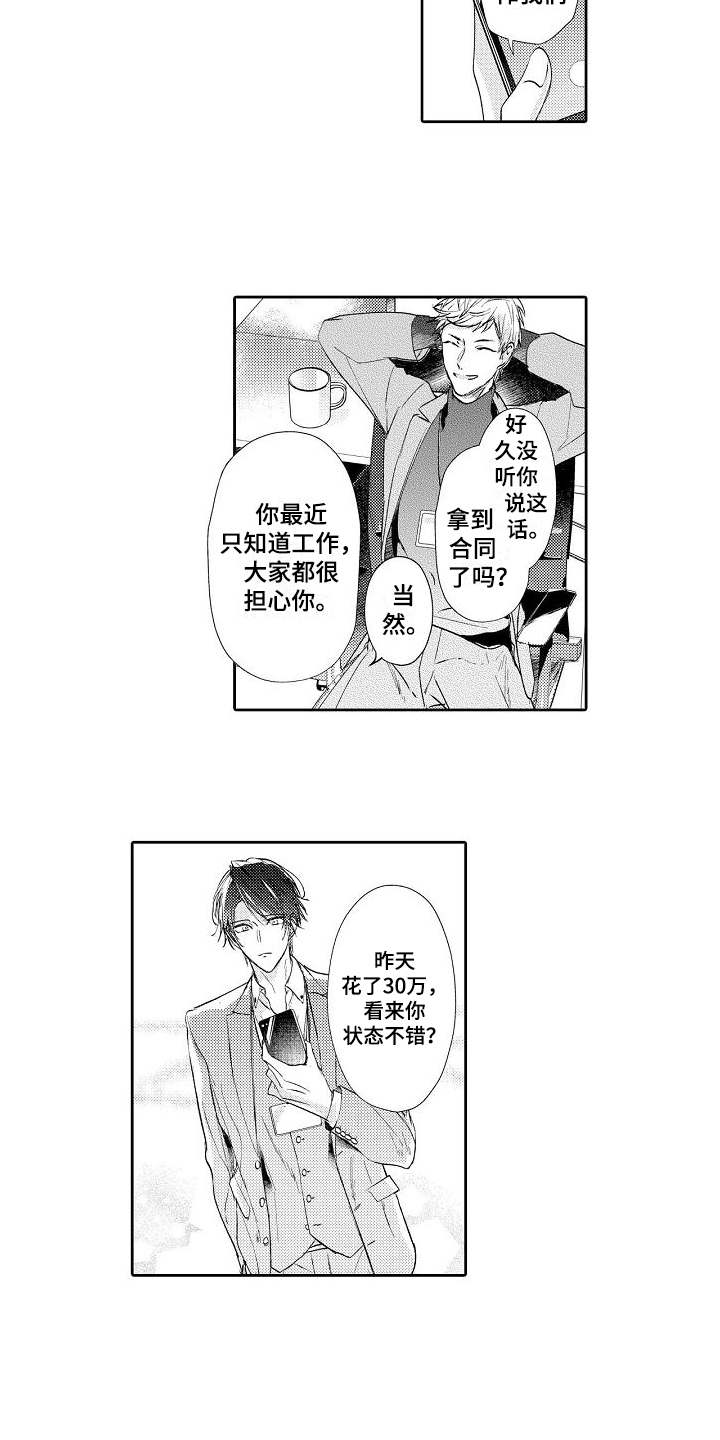 第3话11