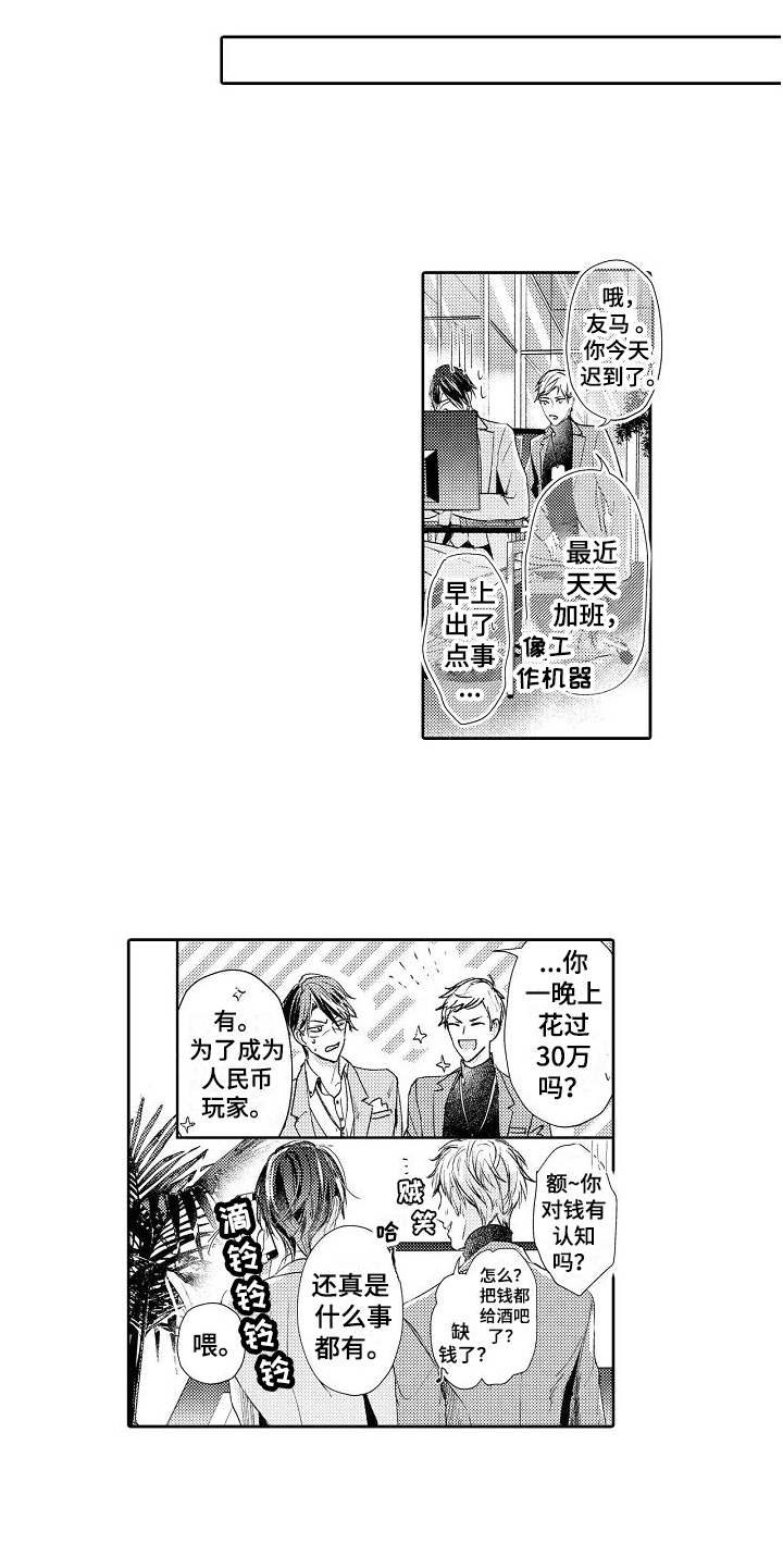 第3话9