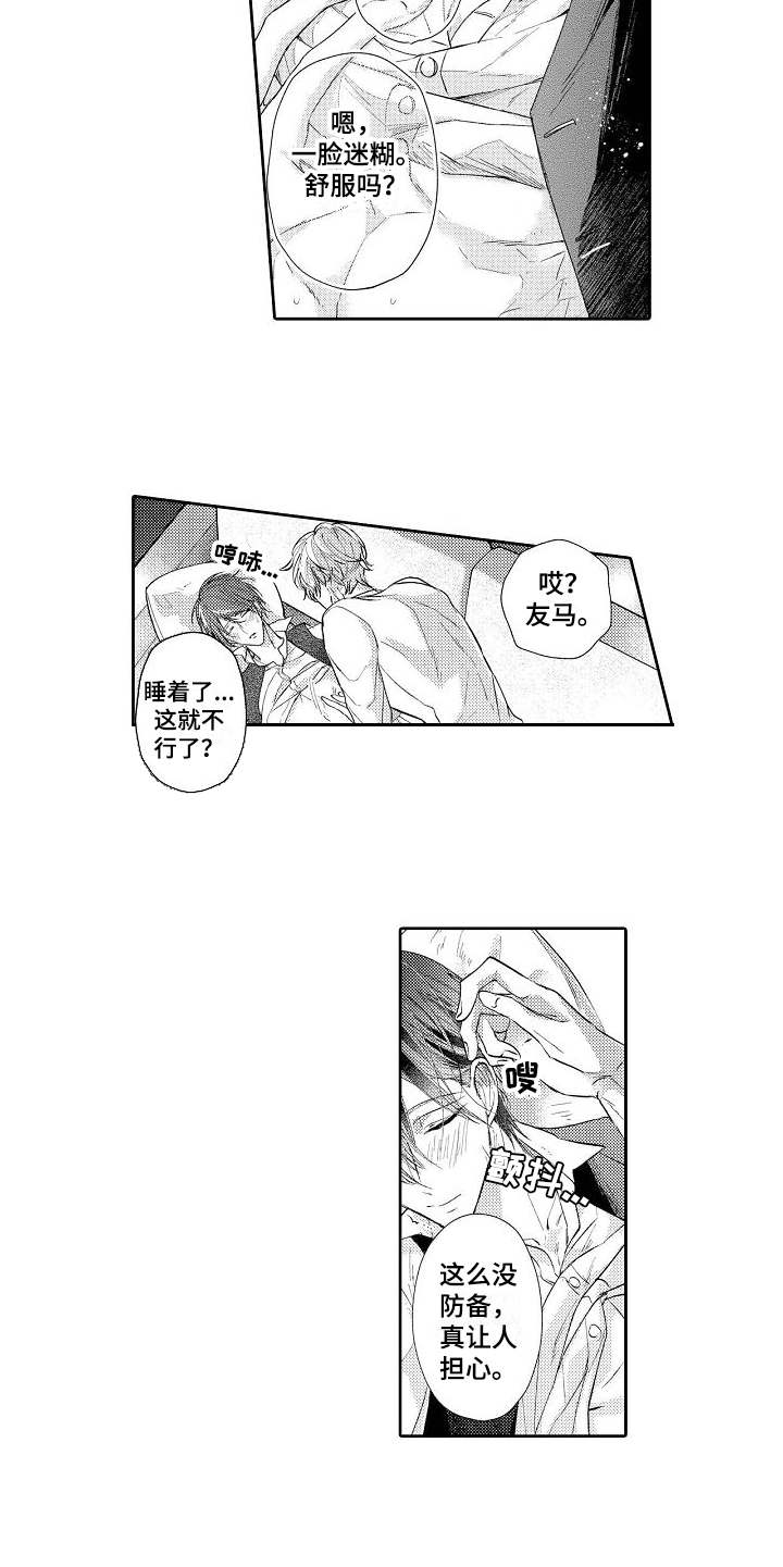 第3话4