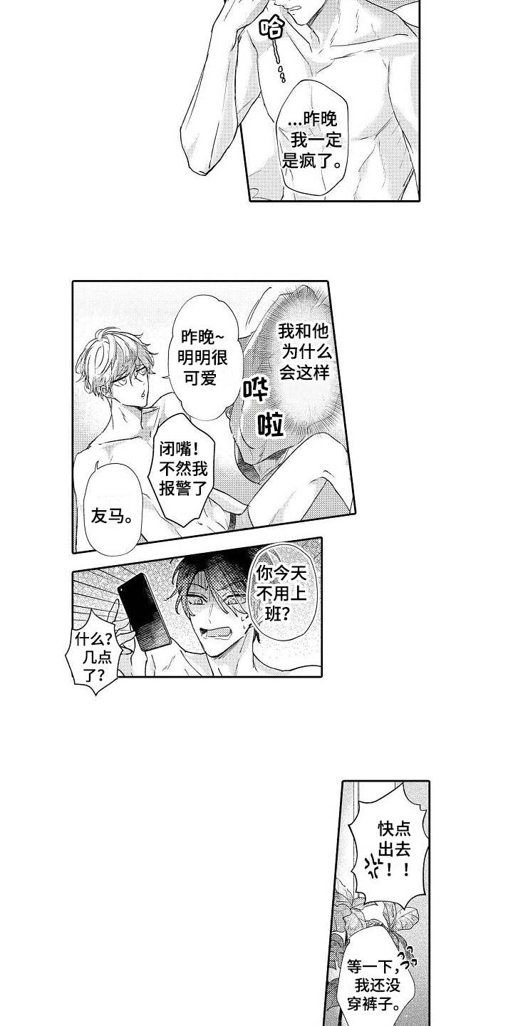 第3话7