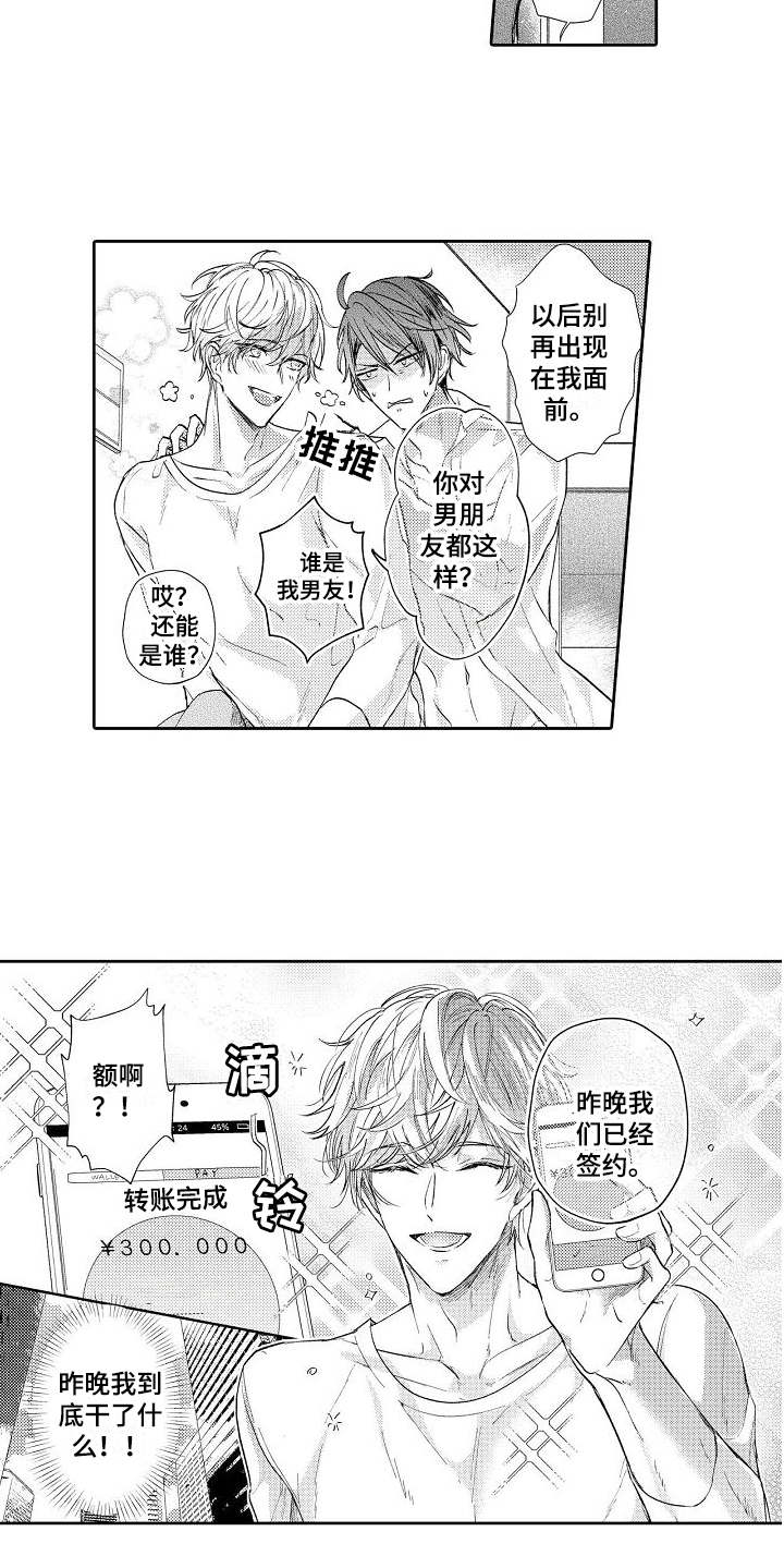 第3话8