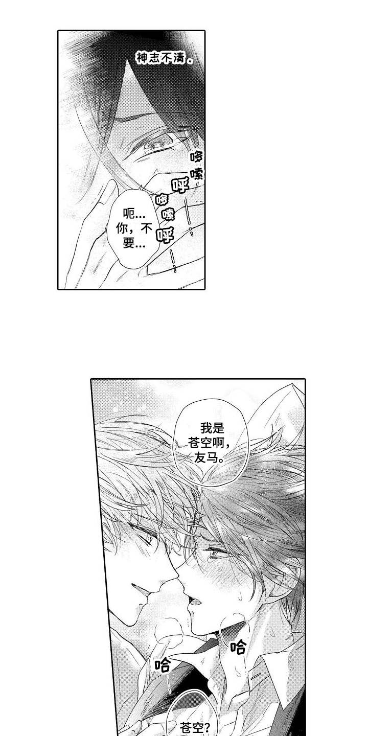 第3话3