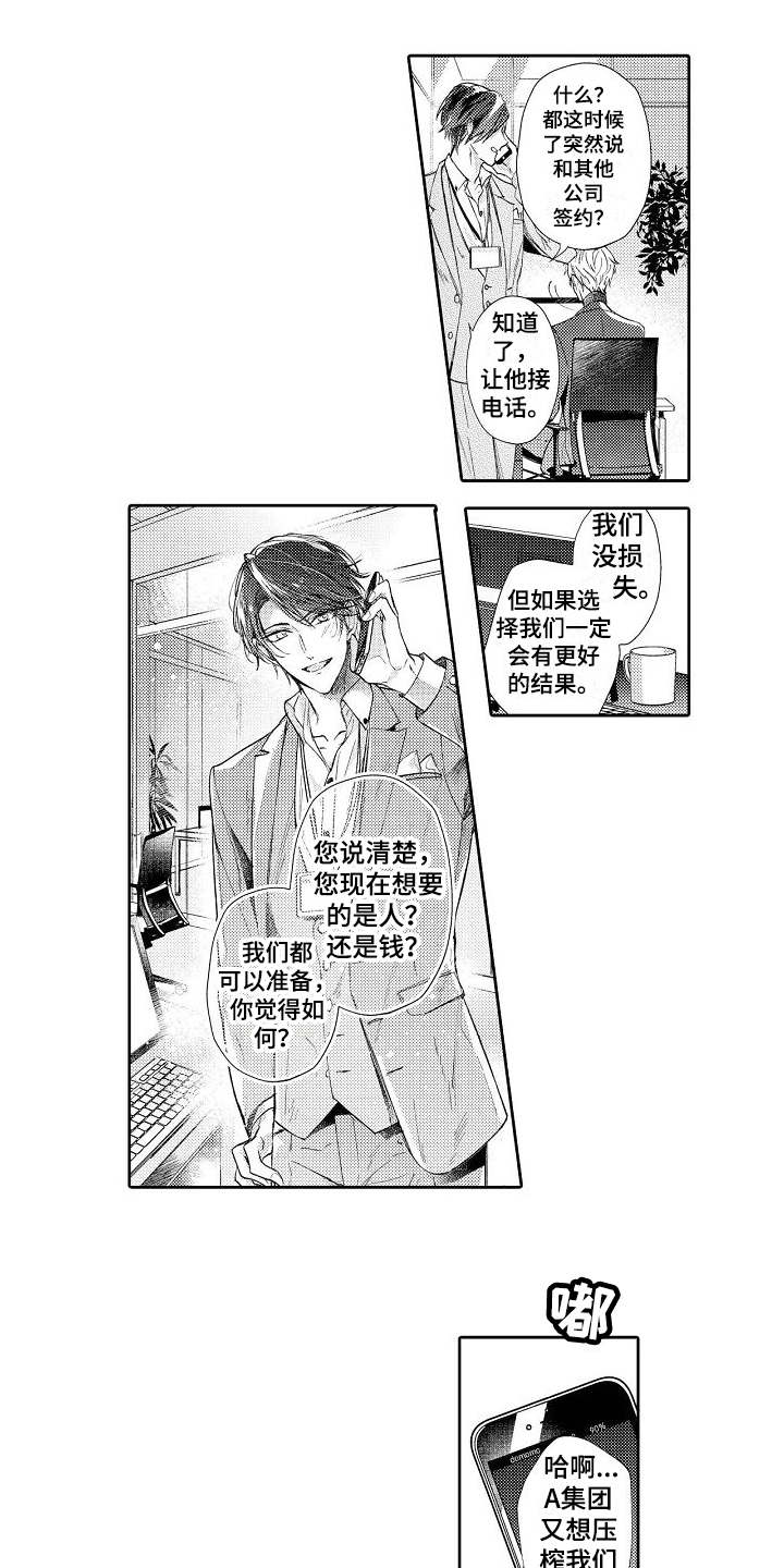 第3话10