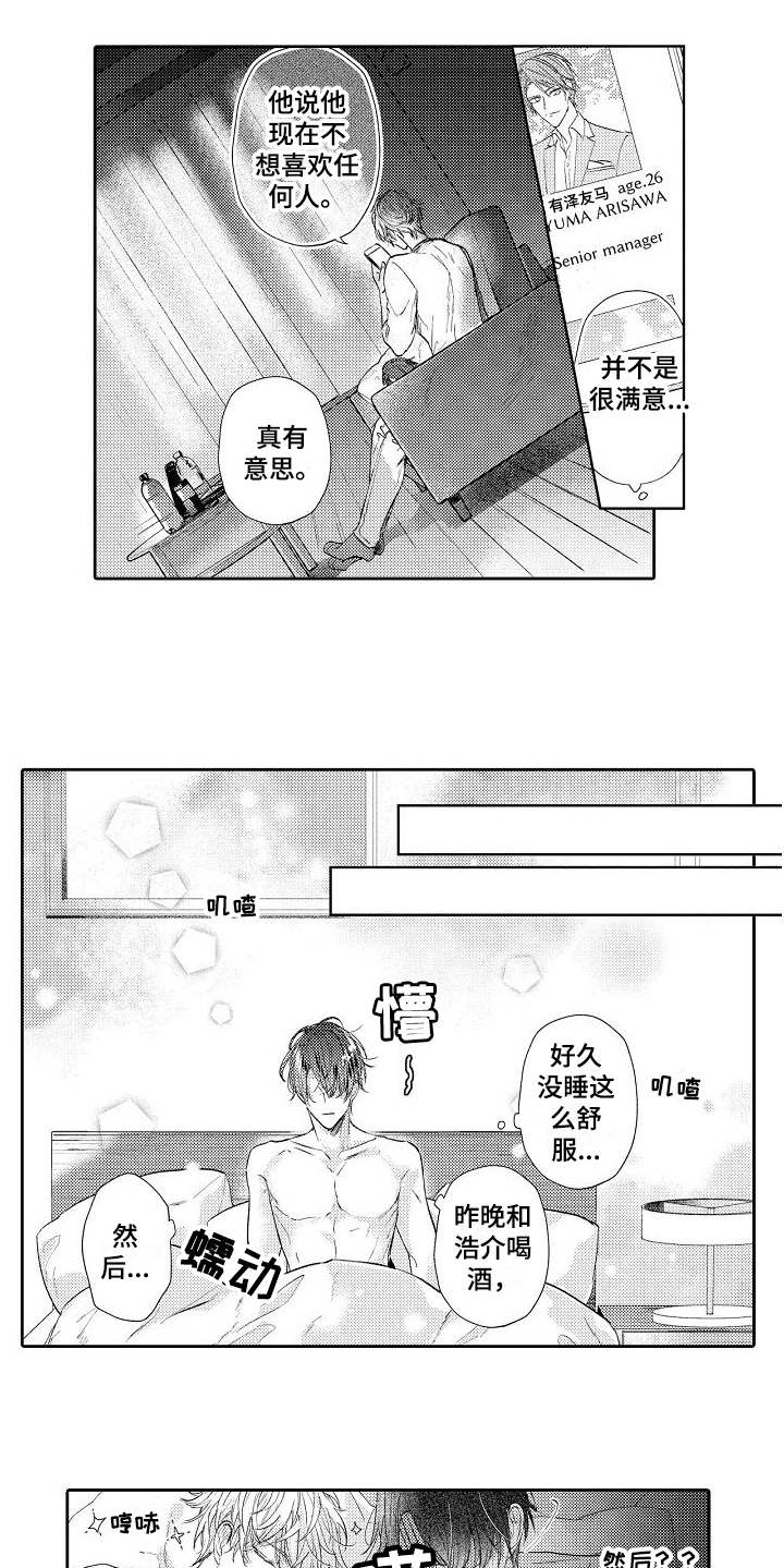 第3话5