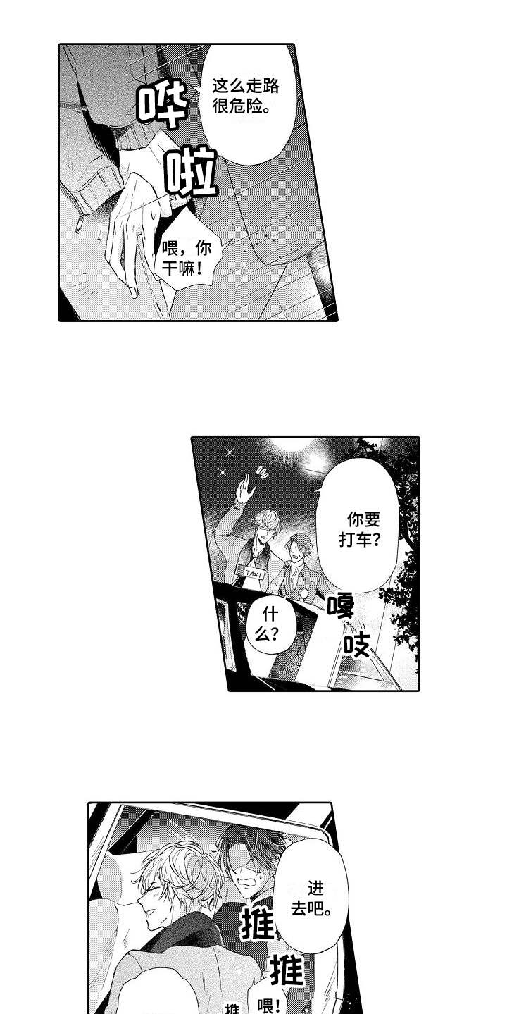 第1话8