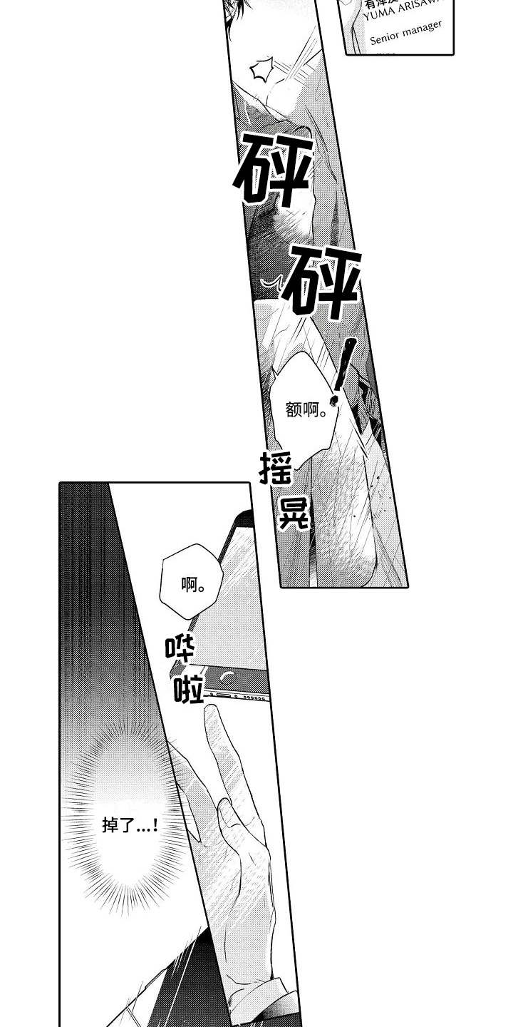 第1话2