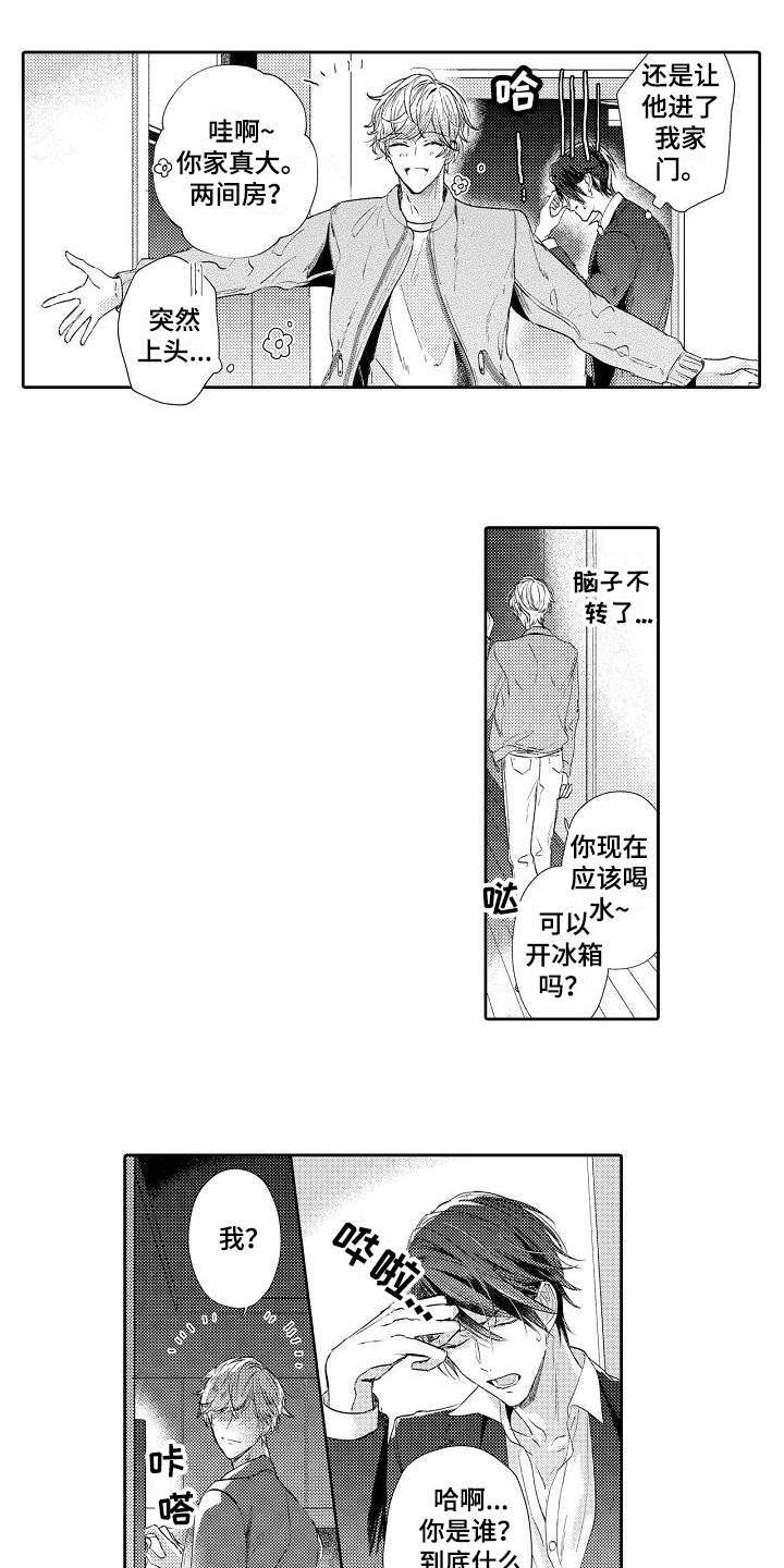 第1话10