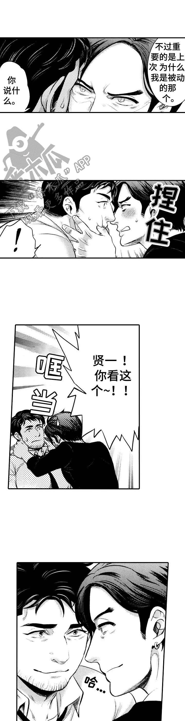 第20话4