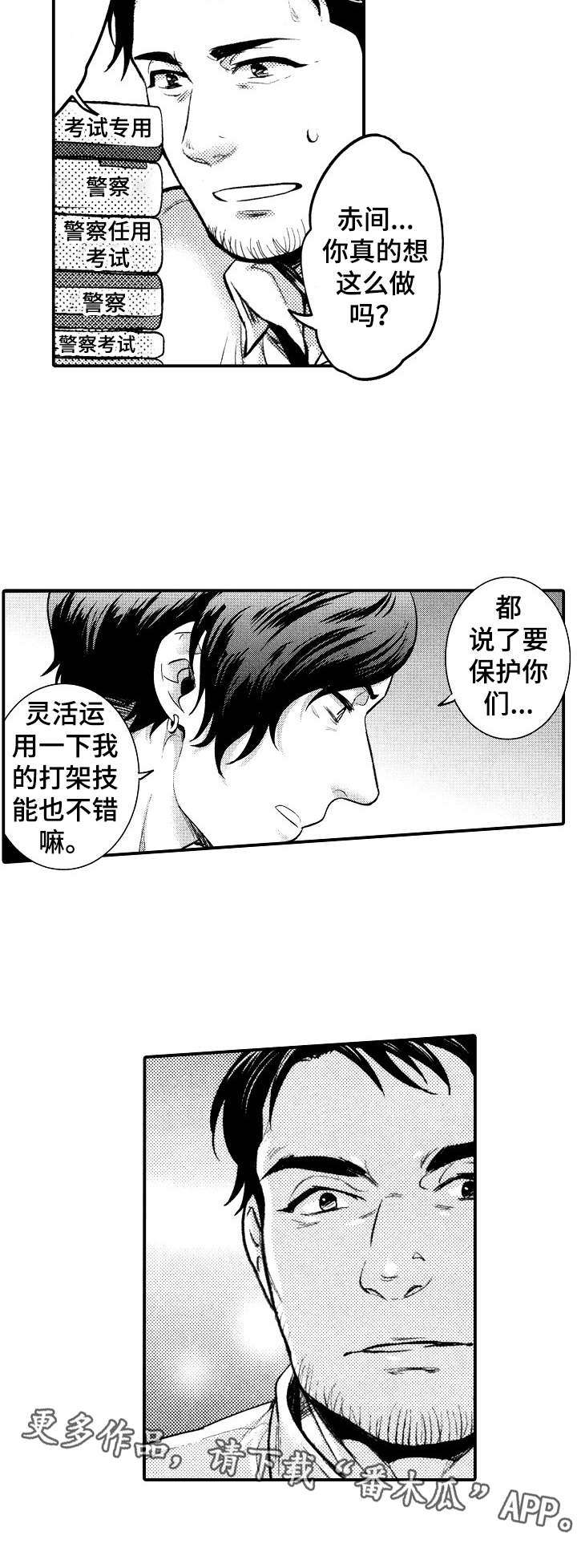第20话2