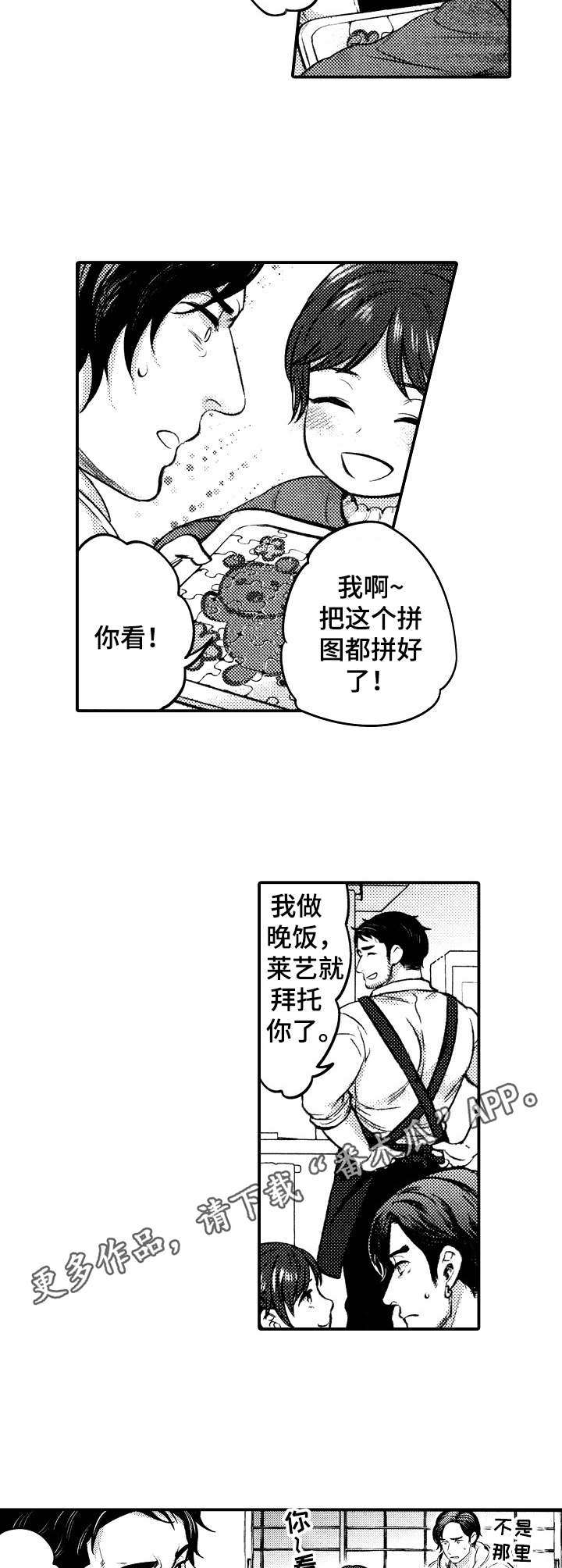 第19话3
