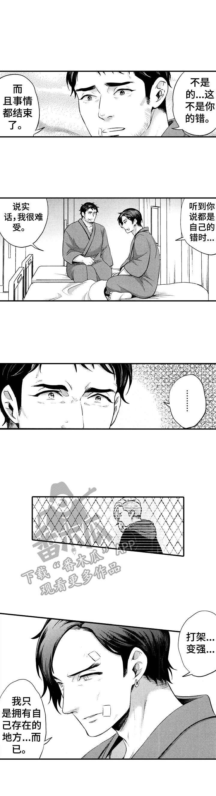 第18话2