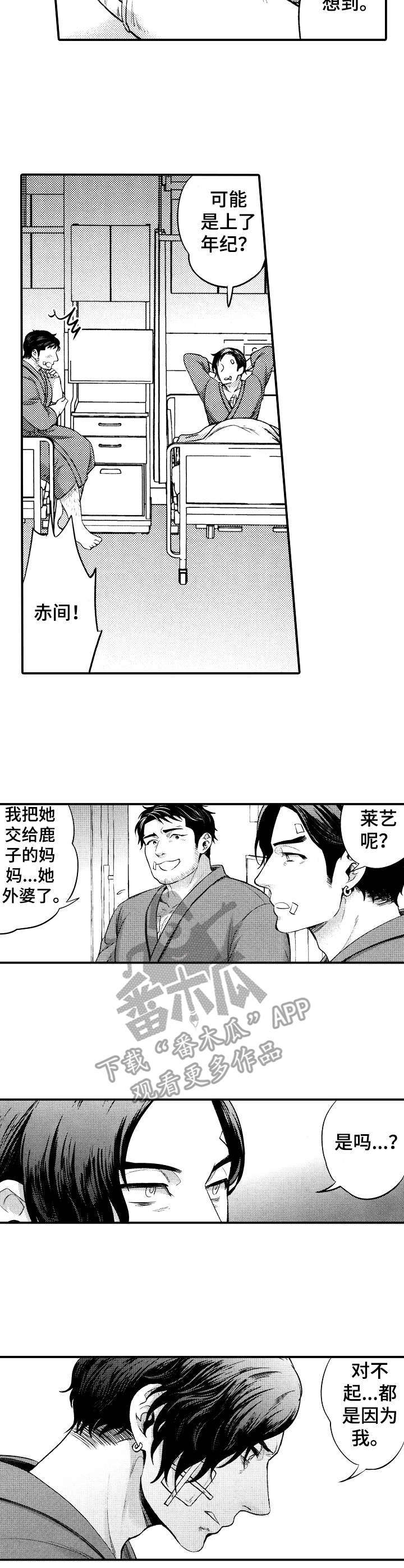第18话1