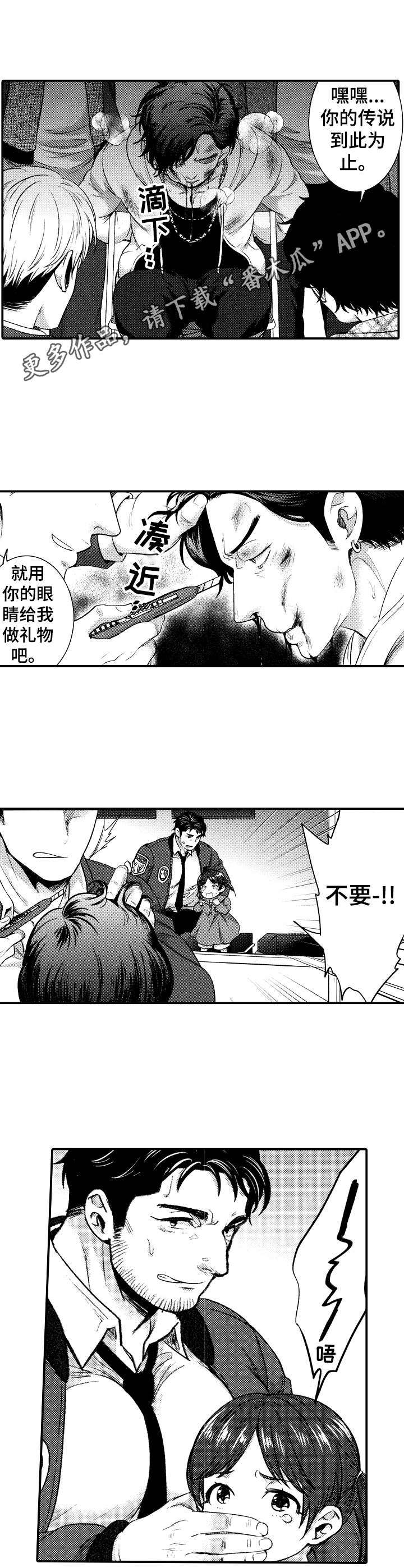 第16话8