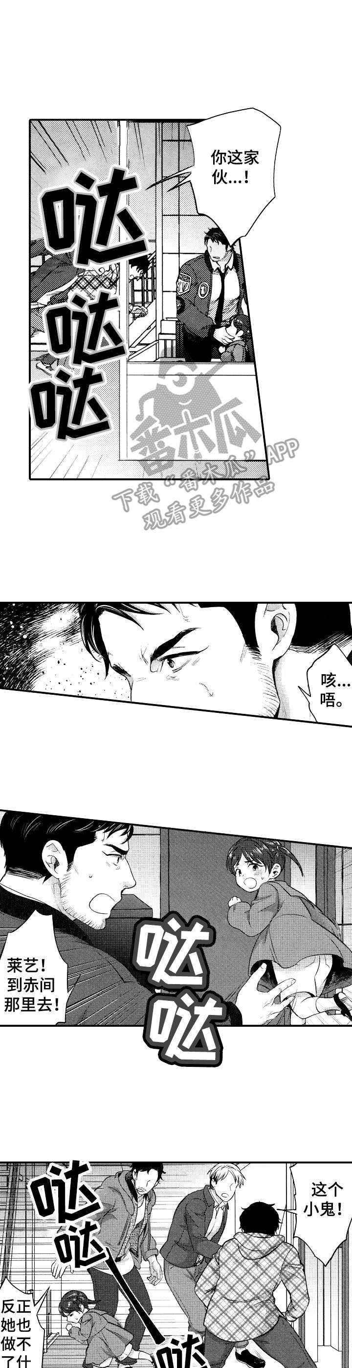第16话9