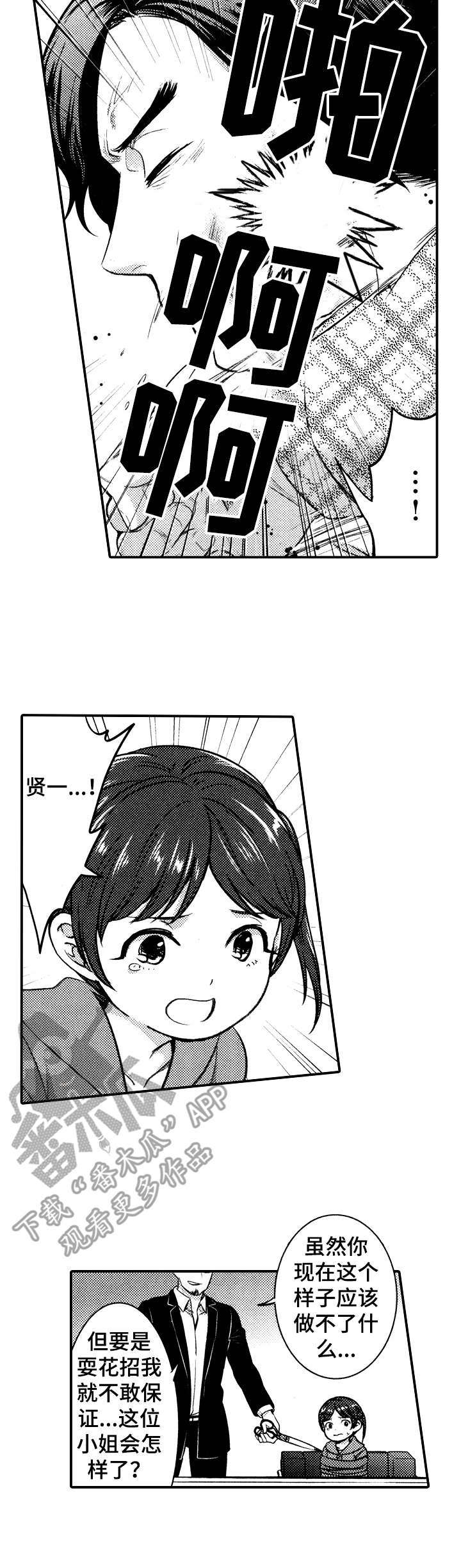 第16话1