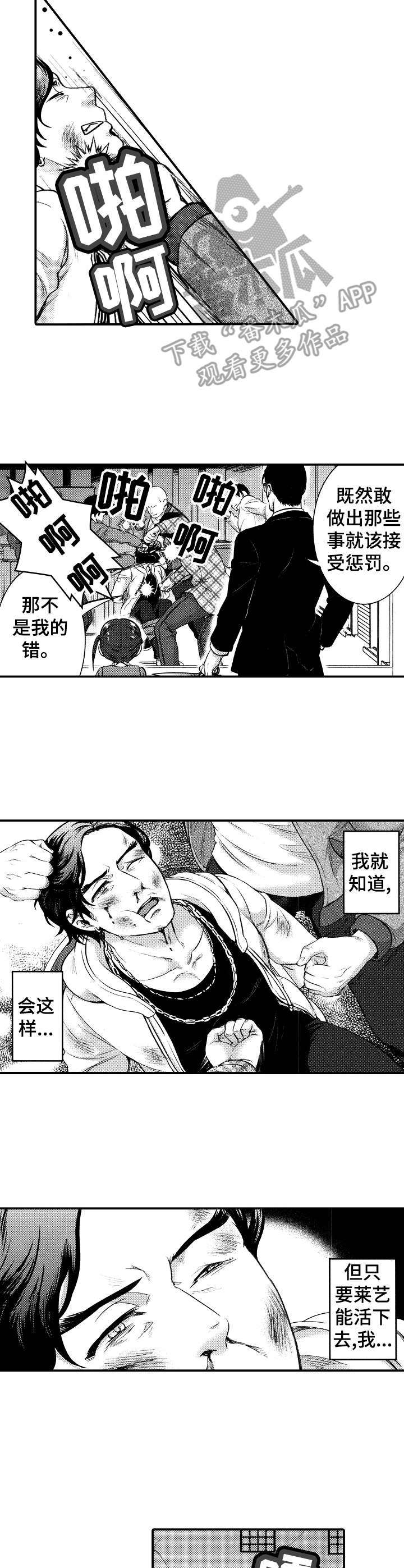 第16话3