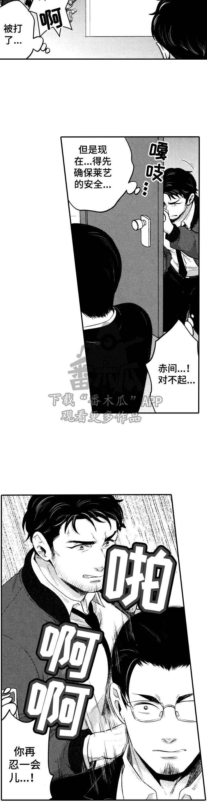 第16话5