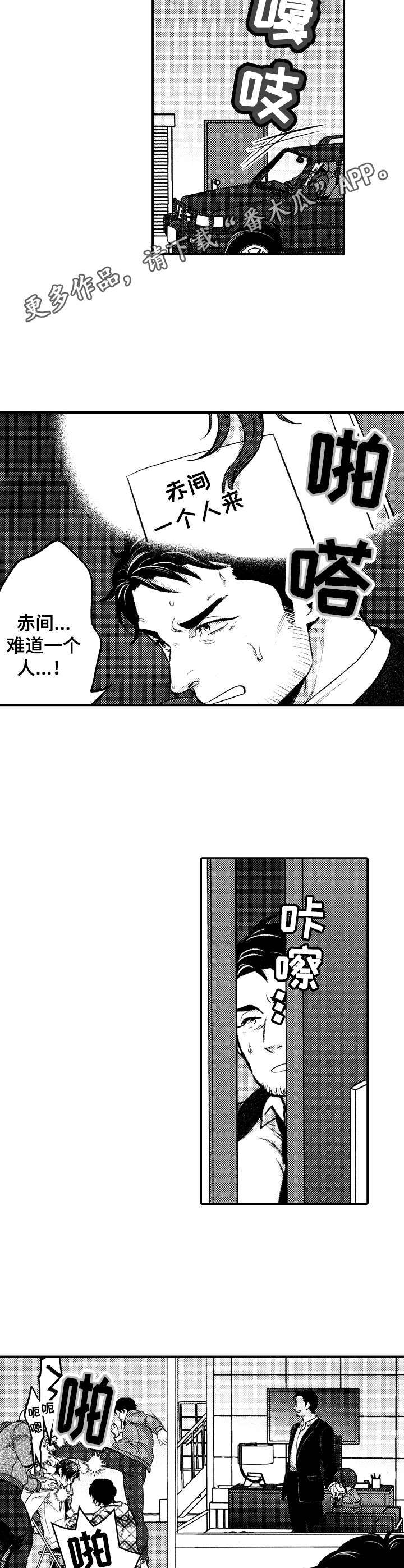 第16话4