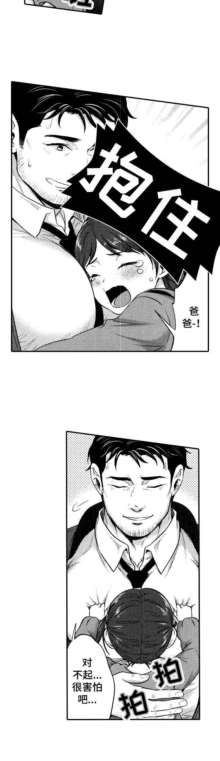 第16话7