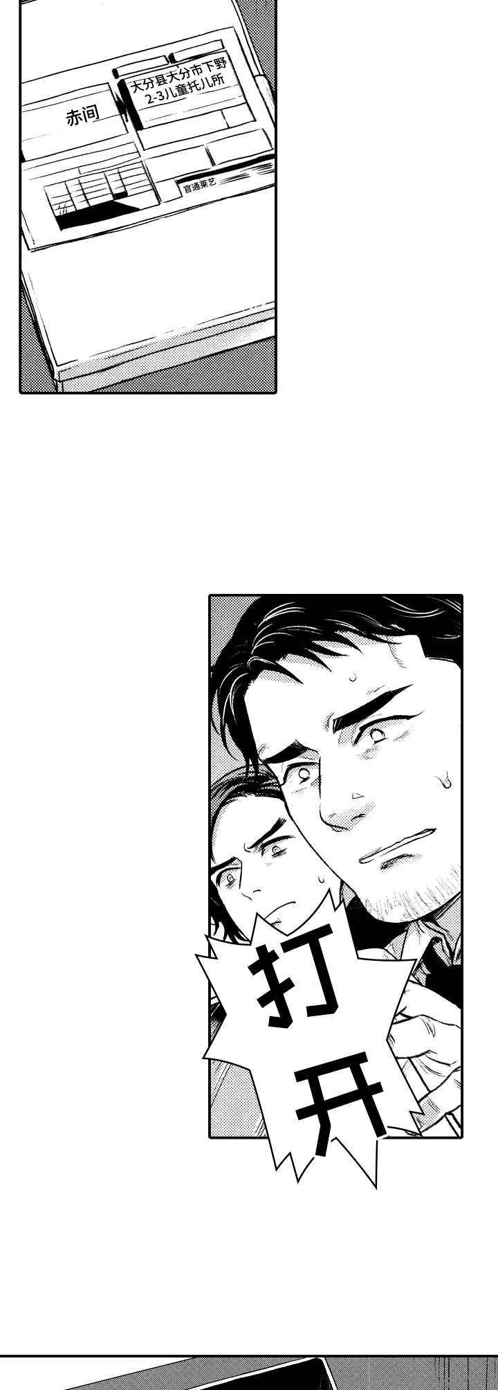 第15话6