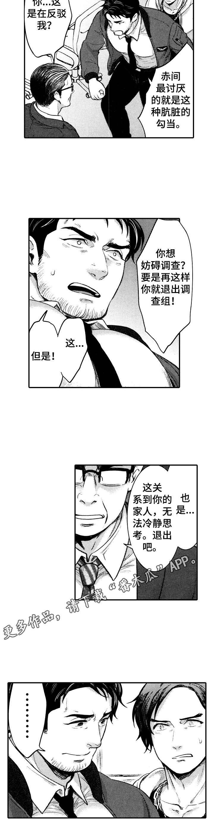 第14话3