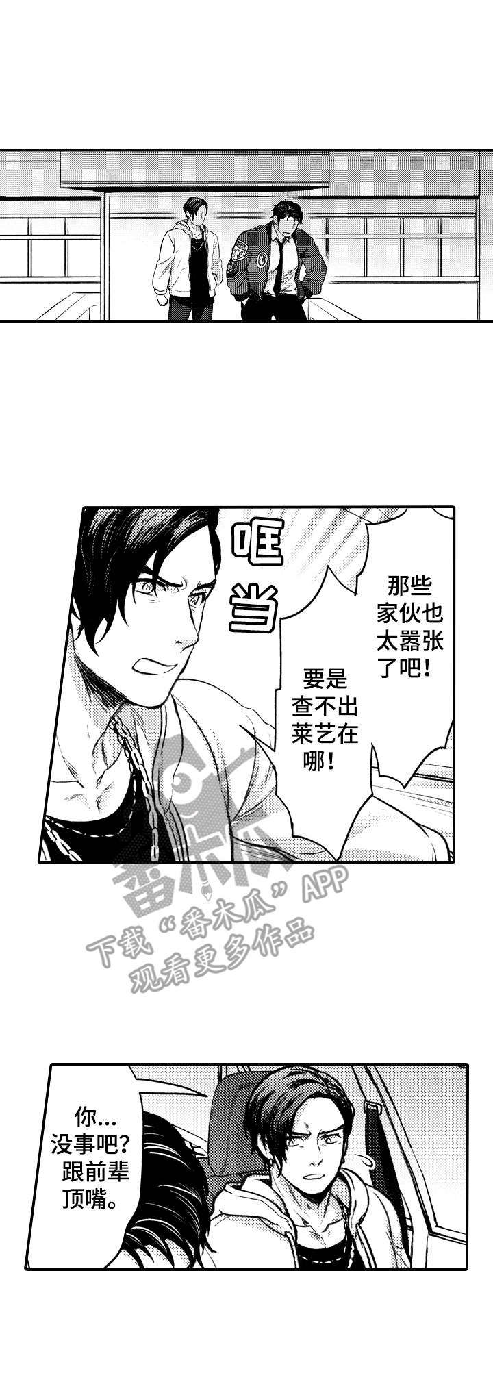 第14话4