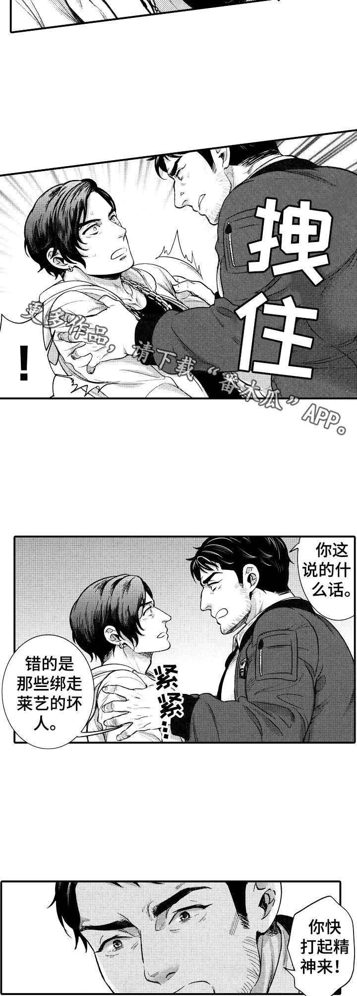 第13话5