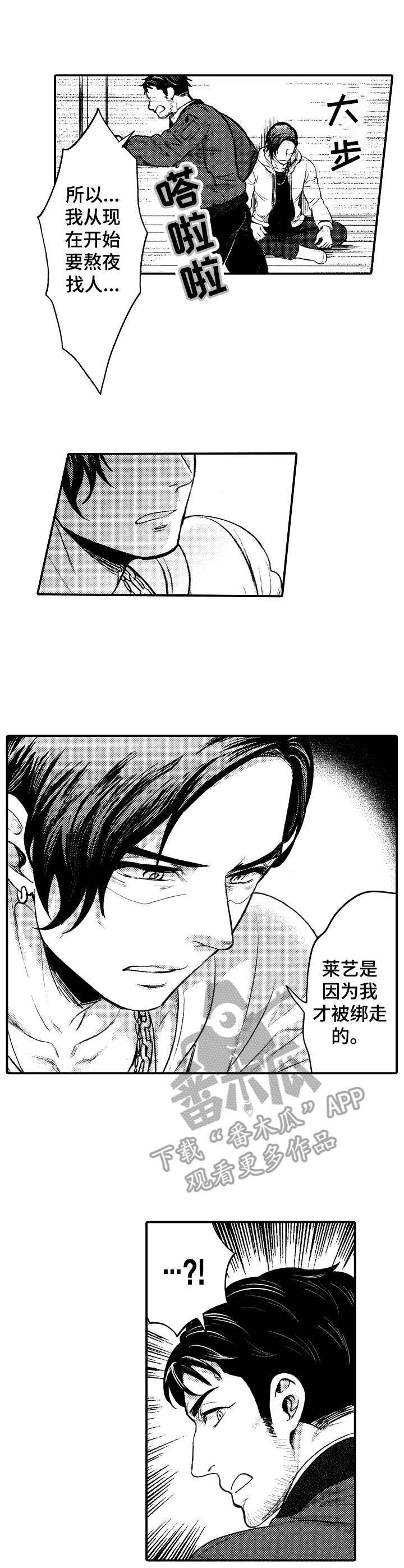 第13话3