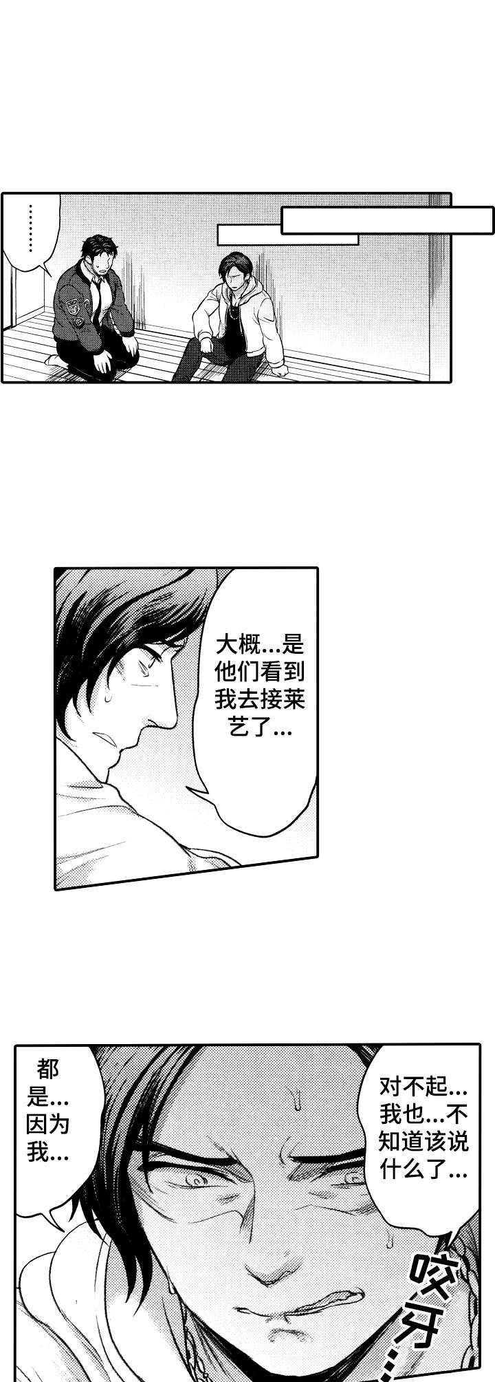 第13话4