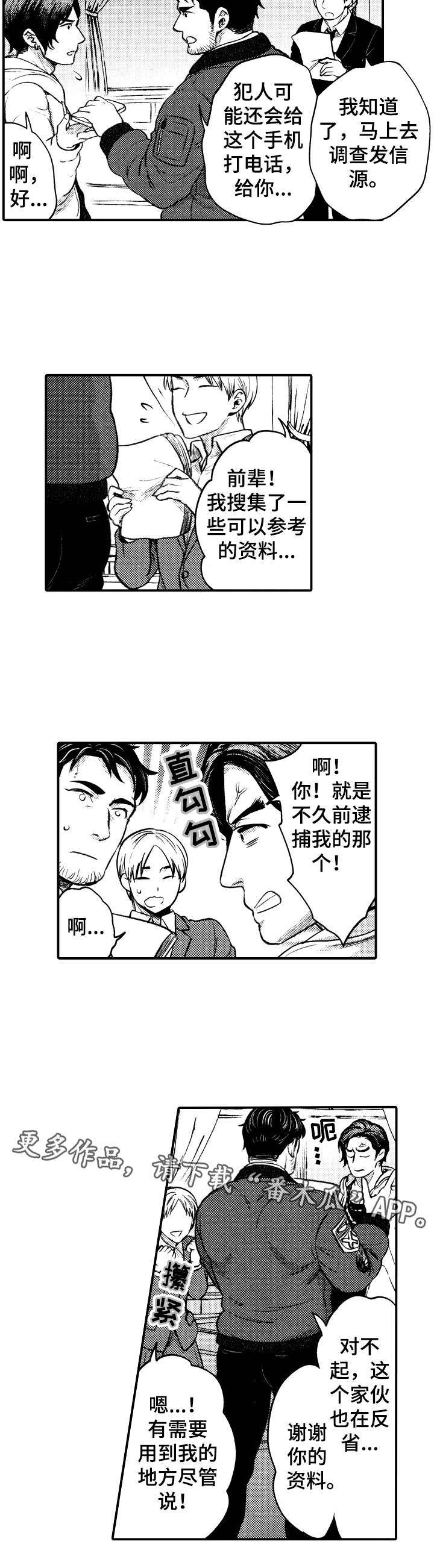 第13话9