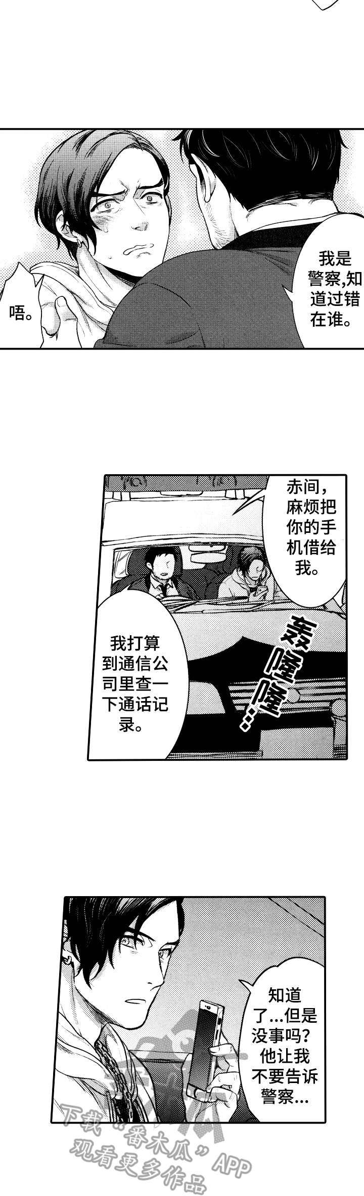 第13话6
