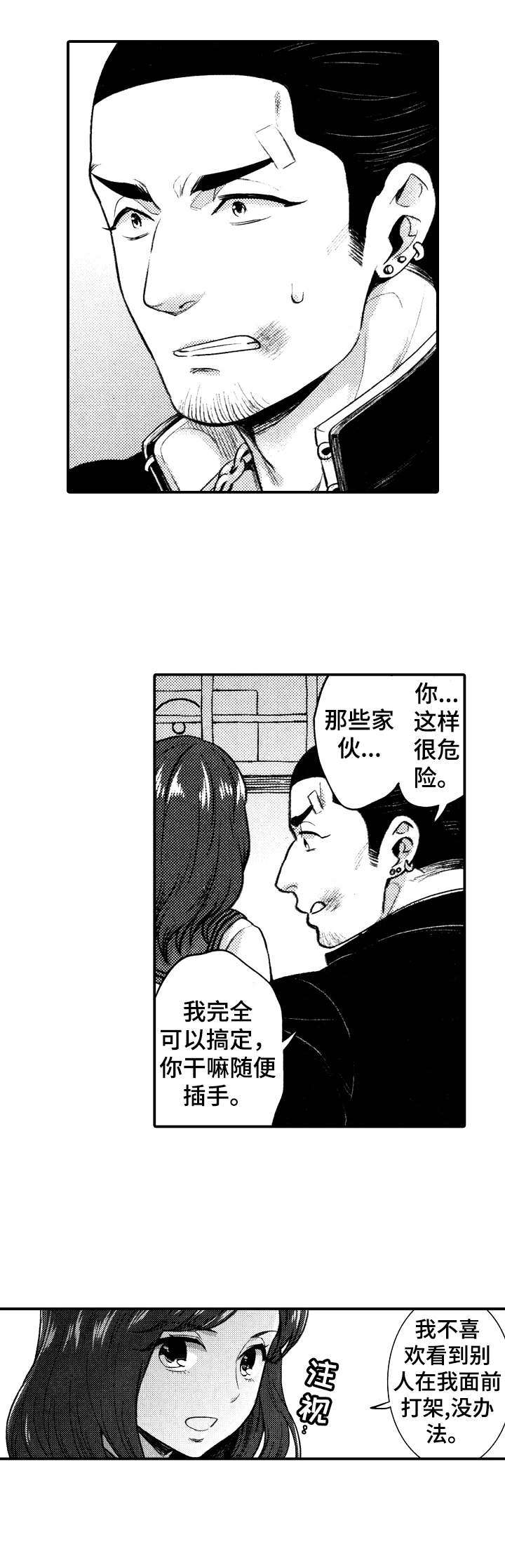 第12话2