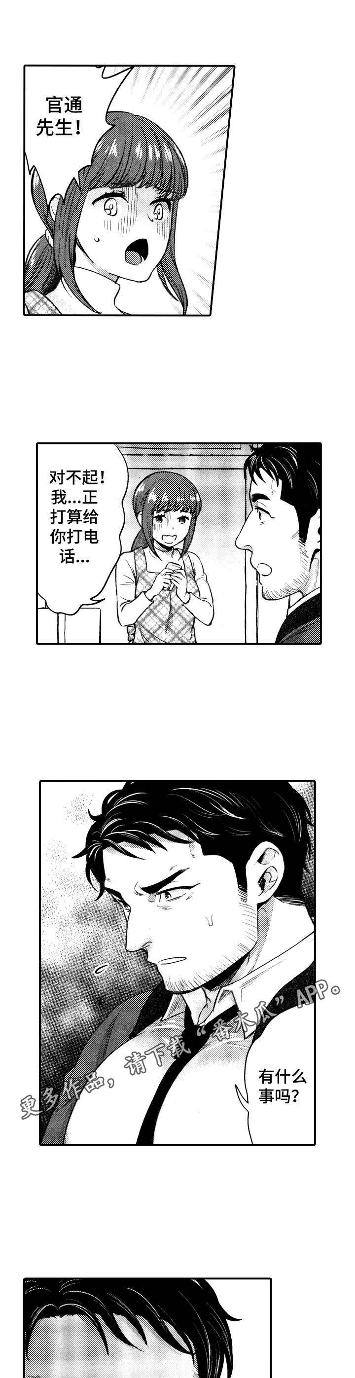 第12话7