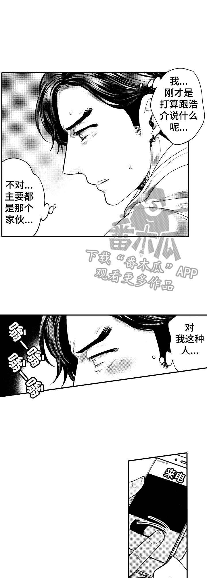第12话9